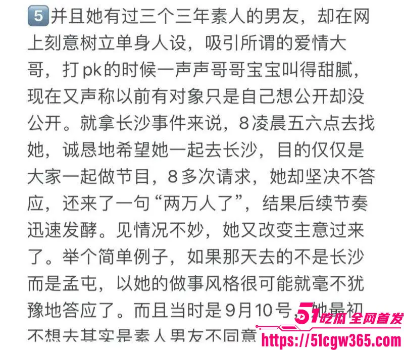 抖音747w粉丝 巴旦木公主 人设崩塌!宗门修炼手册互爆黑料 清纯御姐背刺闺蜜金主 y子巴蒂coke齿酱全卷入! 图10