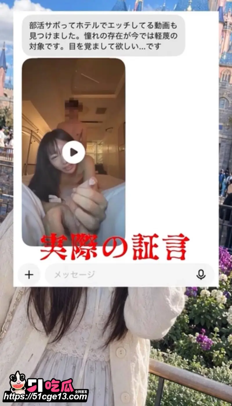 日本田径新星 川岛千夏 修学旅行开房约炮 被后辈实名曝光不雅视频！ 图12