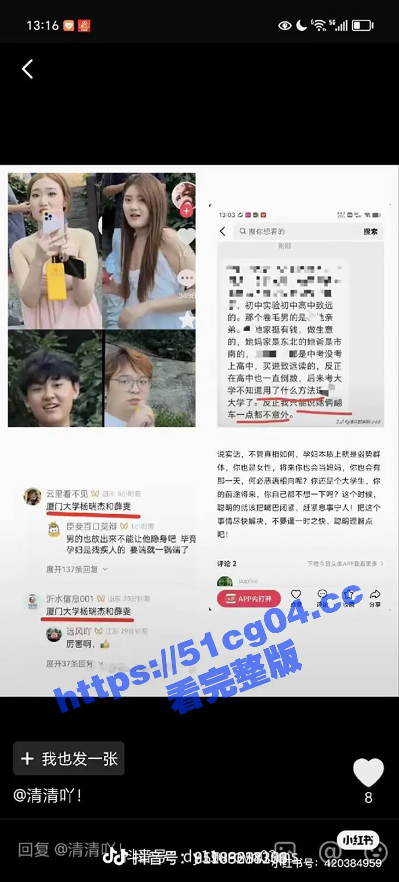 抖音热瓜女大学生登山辱骂孕妇瓜后续！粉裙女主杨瑞杰前男友曝光不雅视频！身材超级丰满 经常朋友圈发骚图 图16