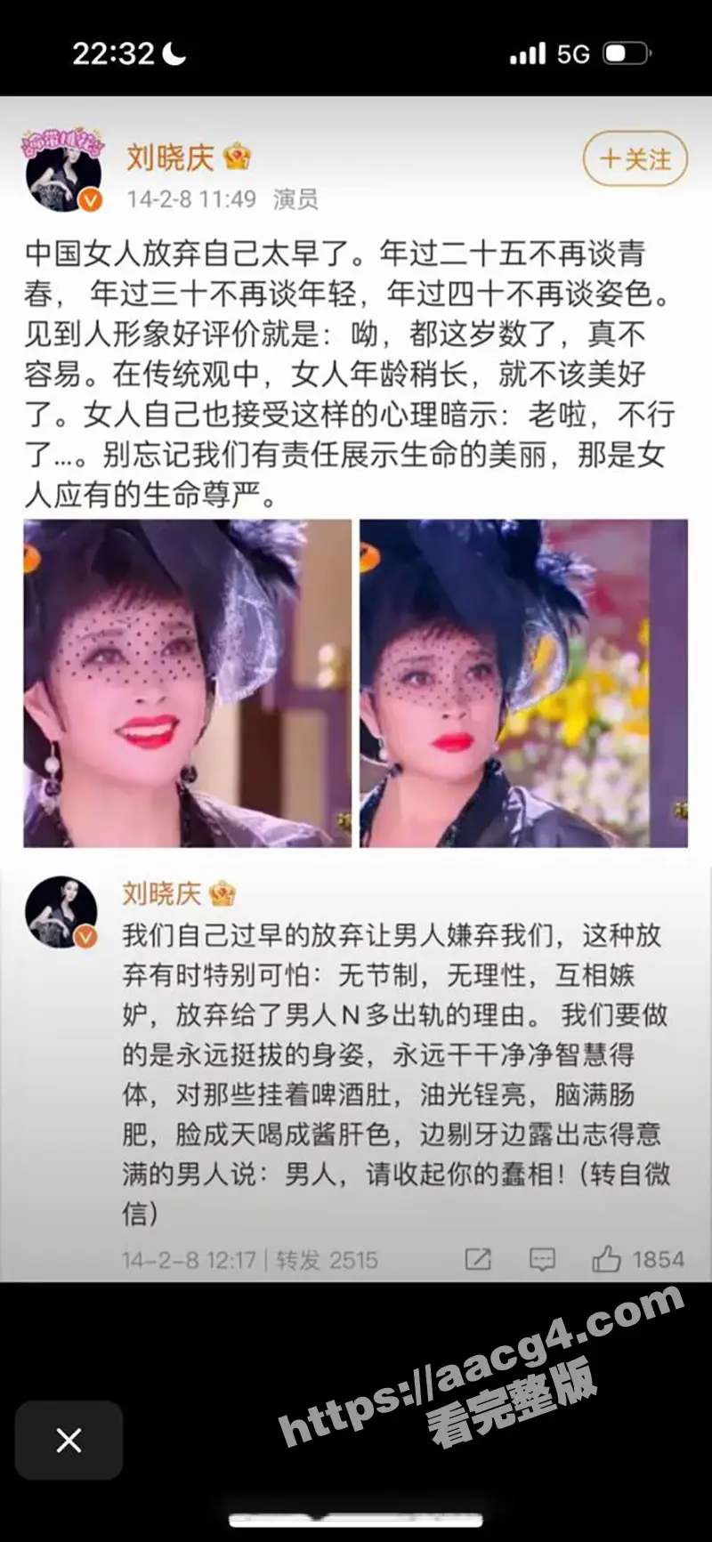 七旬女星刘晓庆被曝陷入忘年恋 直言见面的时候要小奶狗操死她 70岁的女人真疯狂 图19