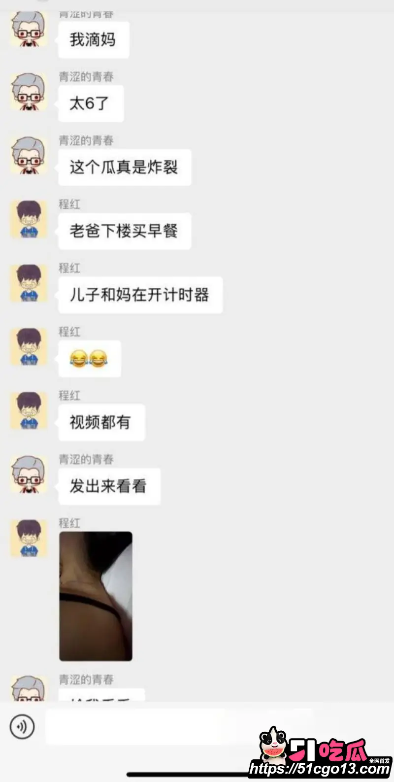 甘肃母子双排大瓜 绿帽老爹楼下买早餐 骚妻淫儿开计时器偷欢 人伦崩塌颠覆三观! 图5