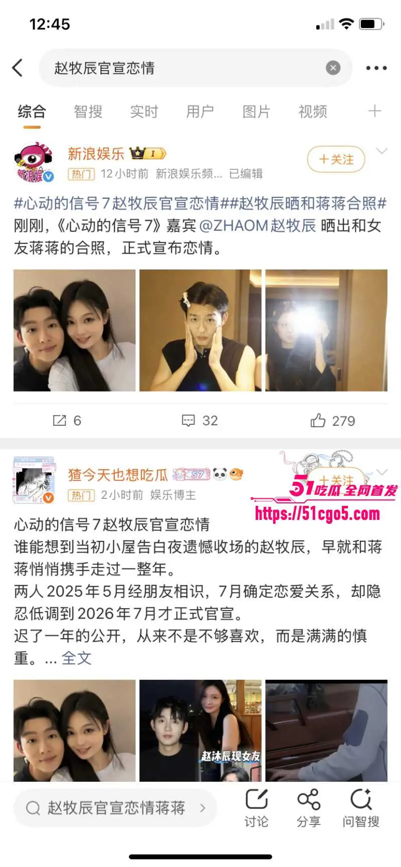 心动的信号素人男嘉宾 赵牧辰 恋情官宣 女友蒋蒋礼貌竟被曝早期知三当三！ 图17
