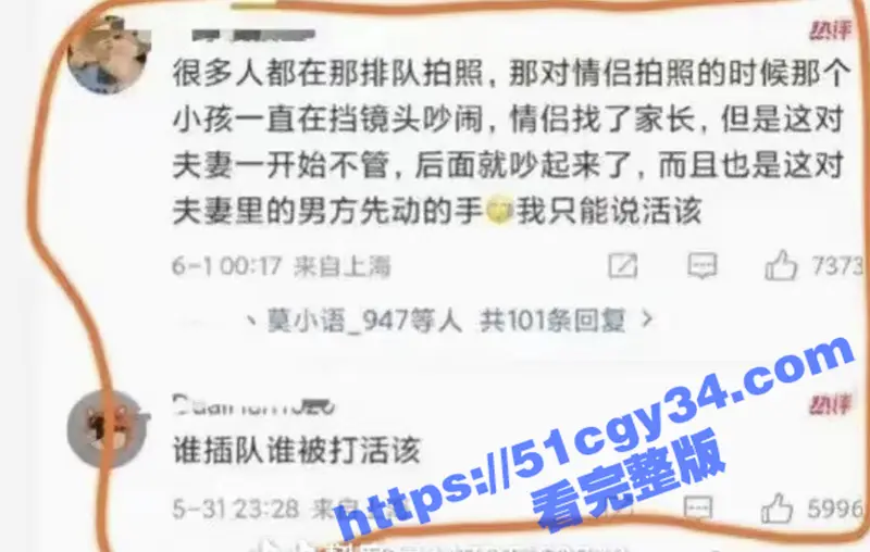 上海迪士尼情侣 和一家三口打架露奶火爆全网 现场完整版视频流出 俩个奶子又白又大十分抢眼！ 图7