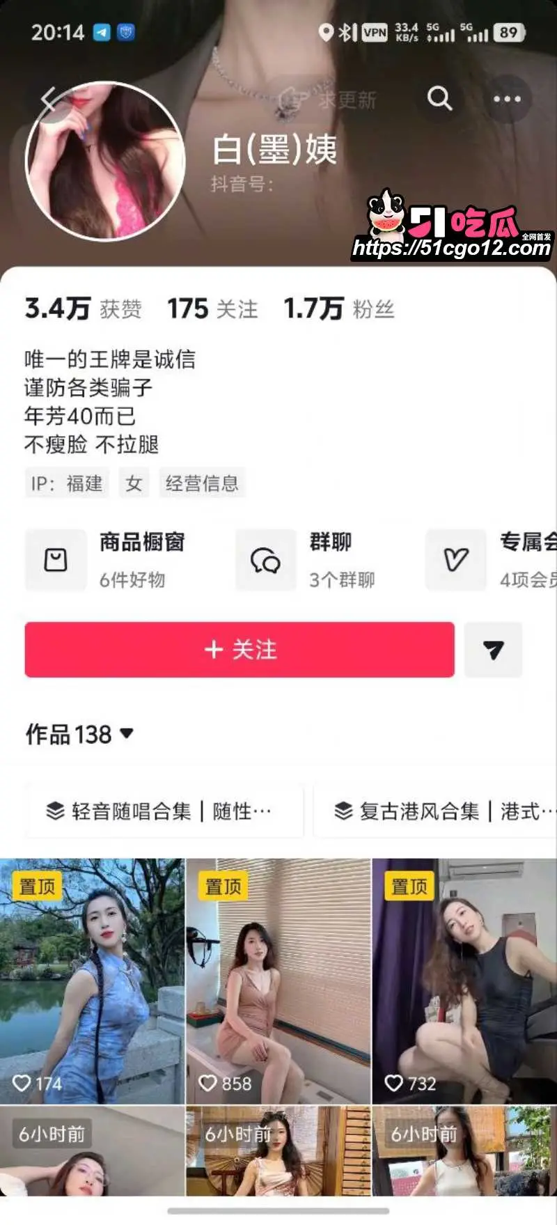 抖音网红 白墨姨 私密定制视频 风骚熟女火辣自慰 战损版黑丝野性十足! 图1