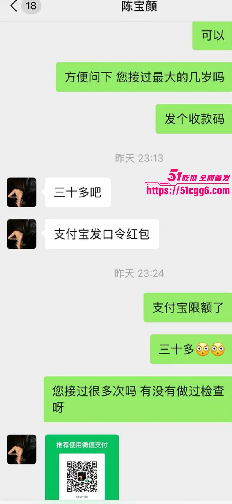 广东工程学院清纯学妹陈宝颜 下海卖逼被调教成母狗 豪乳傲然诱人道具自慰喷水 淫骚至极! 图8