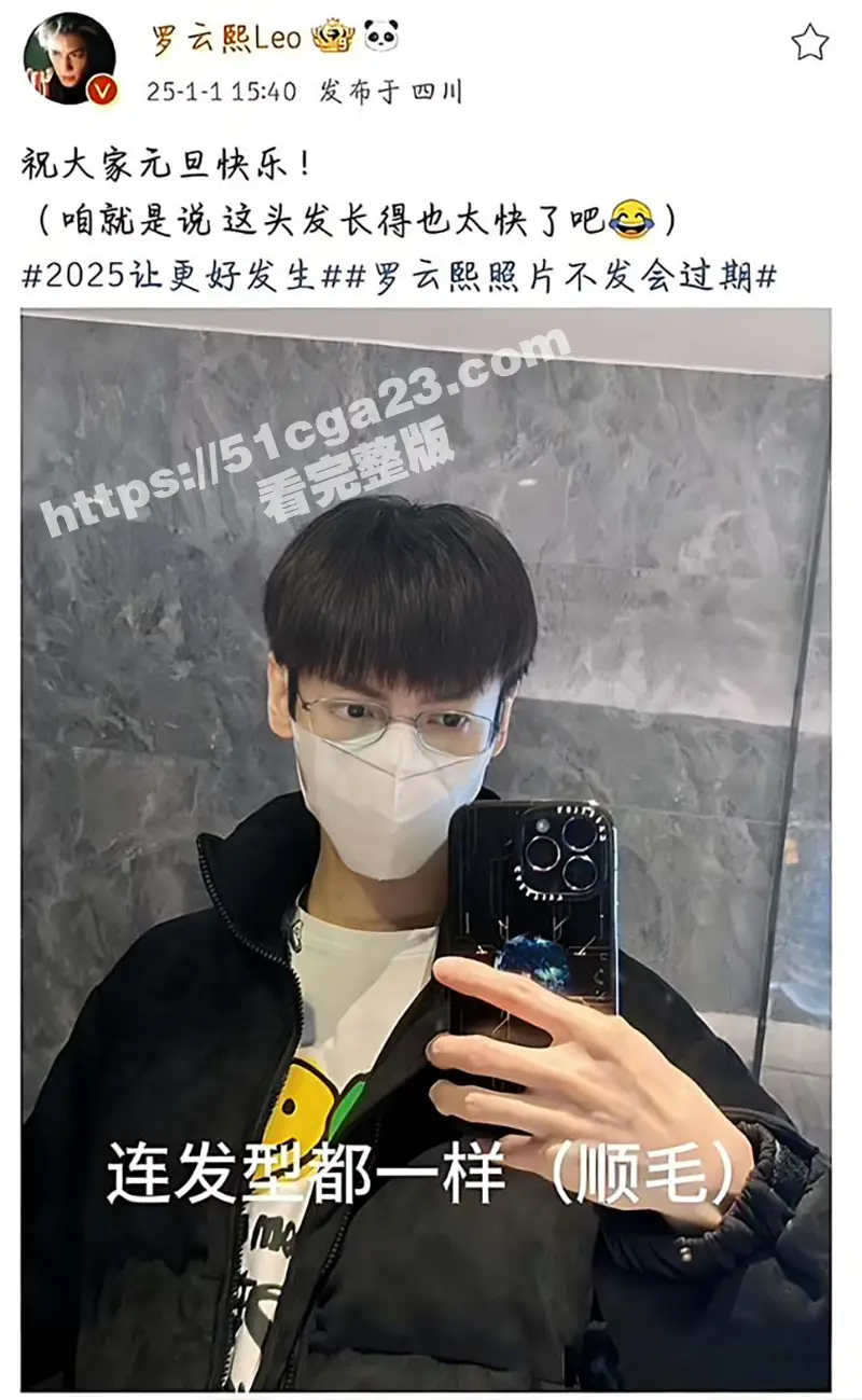 当红小生 罗云熙 隐婚生子出轨 白鹿 明星粉丝会高管曝光黑料 两人因戏生情做爱视频流出 娱乐圈的水还是太深了! 图16