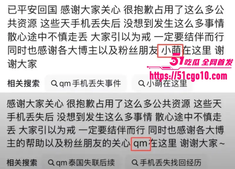 傻白甜女生 祁萌 泰国失联10天突现北京机场 定位真假引发网友质疑! 图13