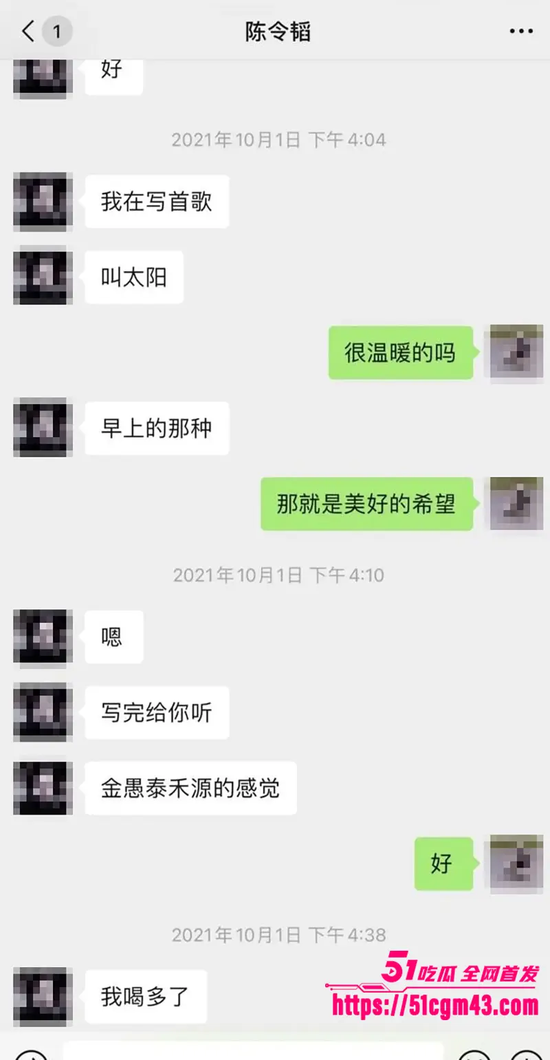 知名女星 孟美岐 知三当三冲顶热搜 偷情歌手陈令韬 调情约炮聊天记录堪称炸裂 图24