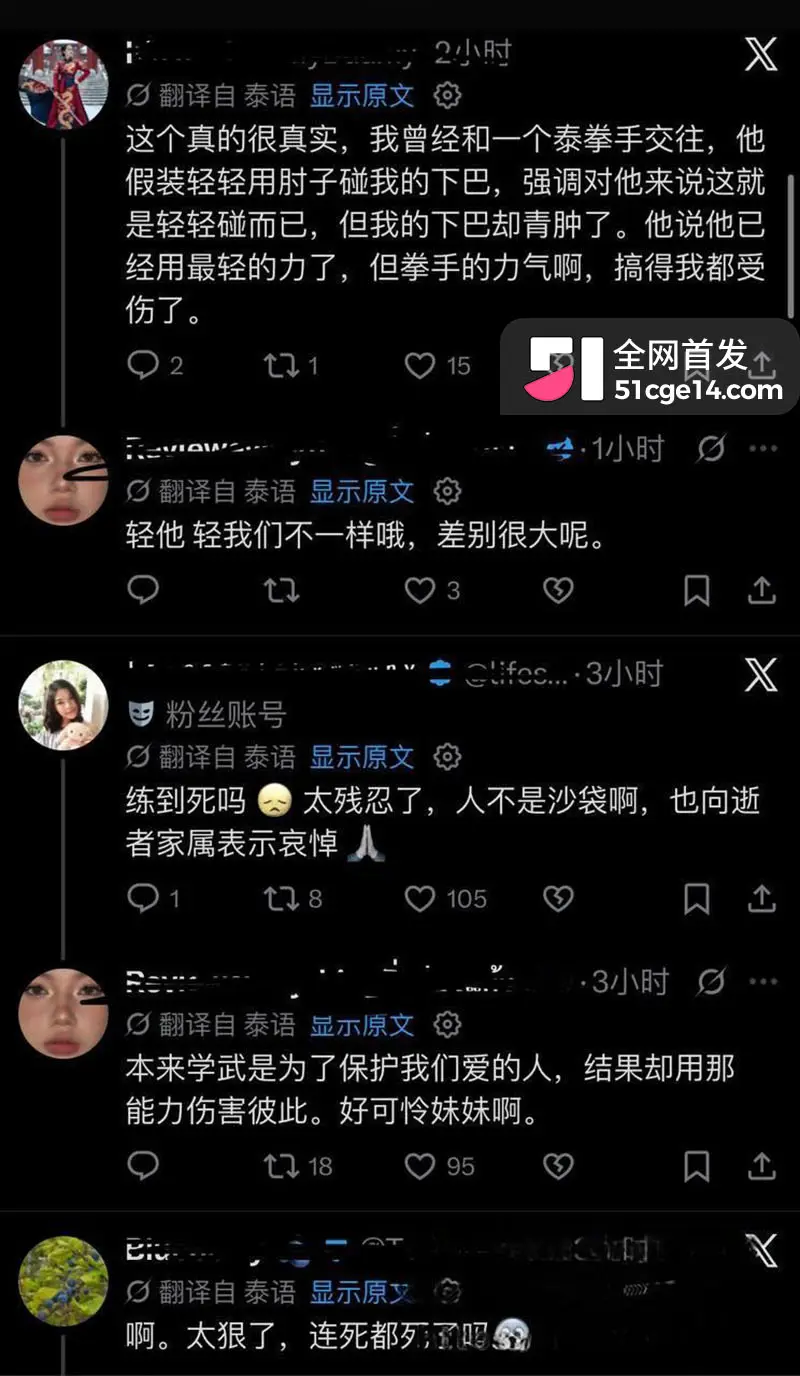 清迈度假村命案 泰美混血男子同行女子离奇身亡 逃亡途中又出车祸太蹊跷! 图22