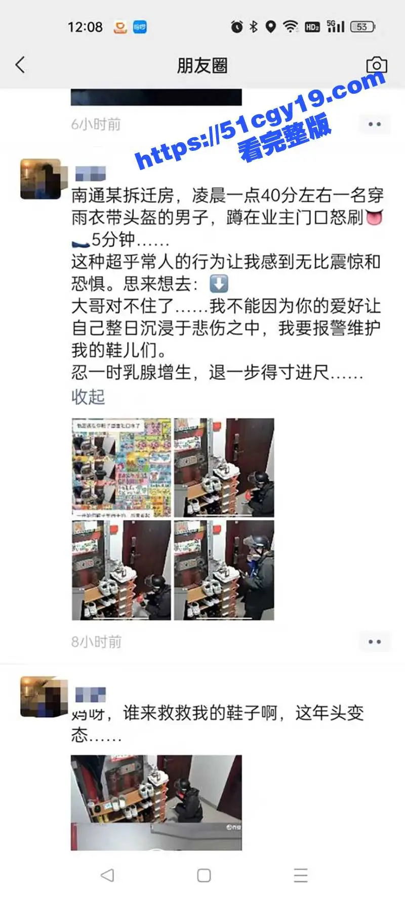 南通拆迁房小区 半夜惊现变态男 蹲守民宅狂舔女户主高跟鞋 五分钟监控视频流出! 图9