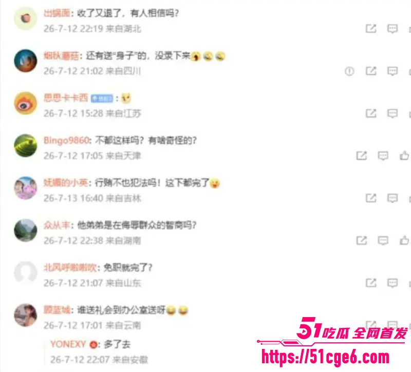 湖南常德国企董事长 张祥 端午节期间多次收礼 以及潜规则女员工监控画面曝出! 图6