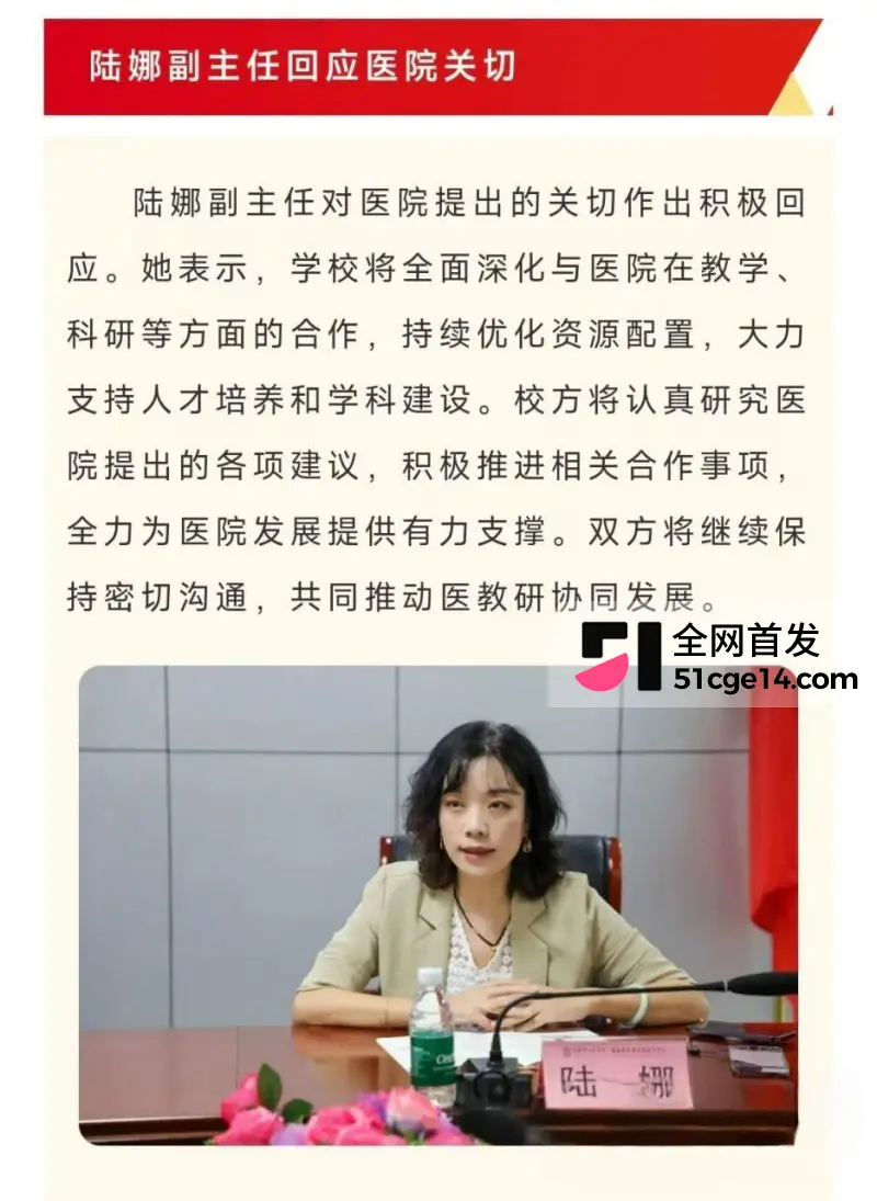 海南医科大校长 陈国强 轮番与4名女下属权色交易 63岁老登吃野山参重振雄风! 图17
