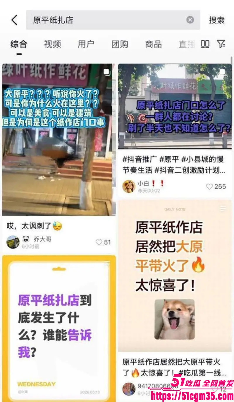 山西原平纸扎鲜花店深夜野战视频流出 情侣店门口激战被拍 现场画面激烈老司机看呆! 图8