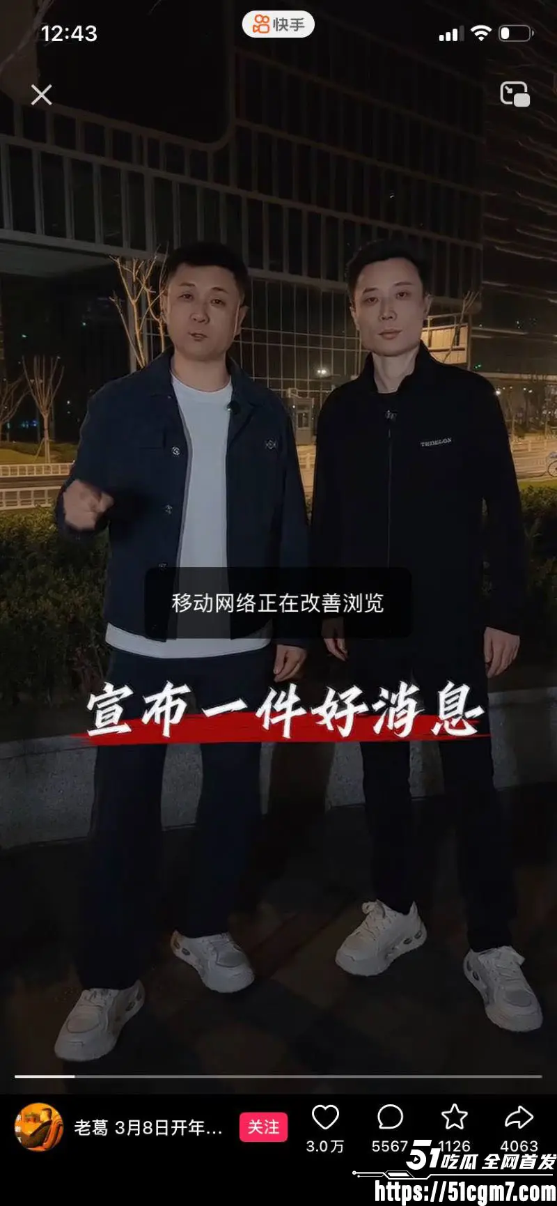快手9900万大V 太原老葛 直播翻车 被前女友跪求原谅 当场放出酒店出轨铁证 堪称2026最大情感翻车事件! 图4