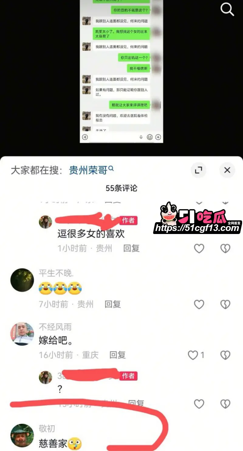 抖音网红 贵州荣哥 公益人设崩塌 台上国际救援 台下脚踏多船 多次出轨渣男实锤！ 图30