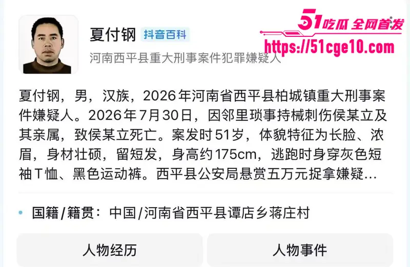 河南西平县命案成功破获 耗时9天9夜嫌疑人落网 警方不懈努力终得成果 图1