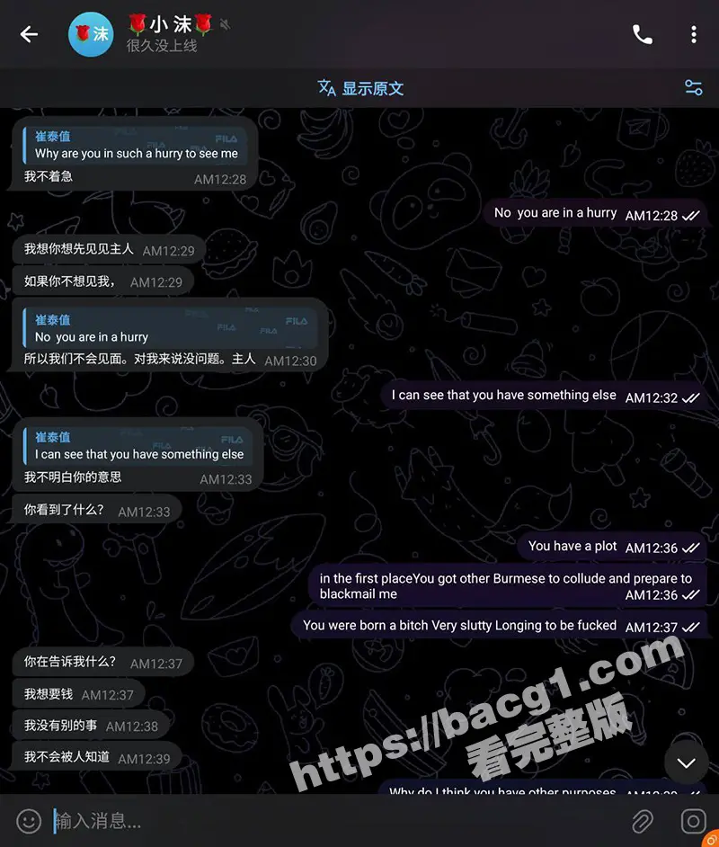 缅甸骚逼母狗小沫 网上勾引别人老公 发自慰视频诱惑渴望被调教 被原配发现并将其曝光 图4