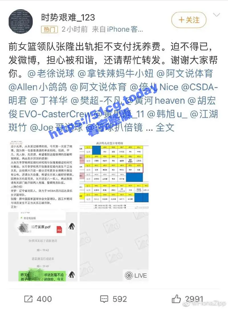 全网热瓜!篮球运动员「李梦」被曝知三当三 拍摄全裸艳照 原配出面爆料声讨 图1