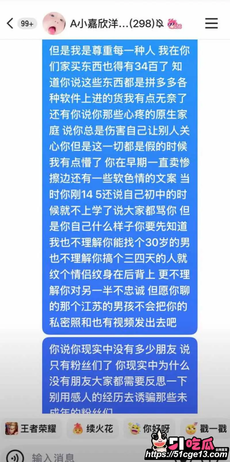 抖音网红 徐芊忆 被前任于景安曝光 恋爱期间出轨5次 倒卖货源牟暴利 人设碎到渣都不剩！ 图20