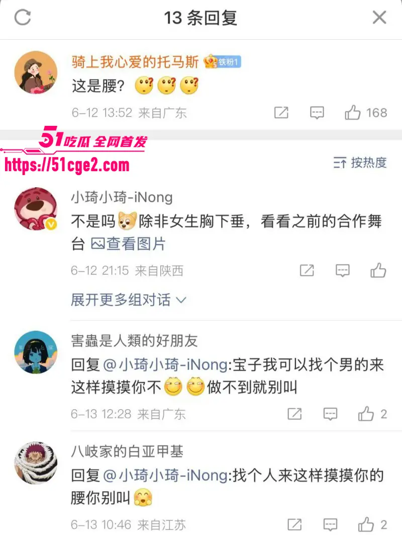 内娱男星 陈立农 片场袭胸张艺凡 俯拍视频引爆热搜 高冷男神竟也如此猥琐好色? 图21