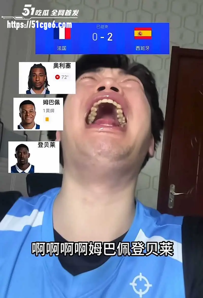 无缘世界杯决赛 法国遭西班牙淘汰 斗牛士近年三胜蓝白军团 决赛对战英阿胜者! 图5
