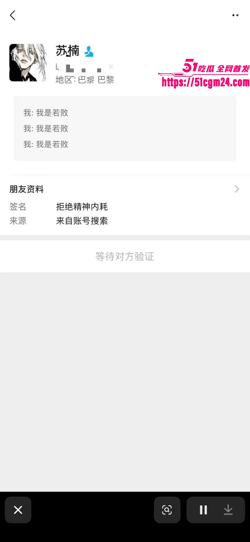 和平精英职业选手 若败 实名爆料 女友出轨JDG苏楠 四年积蓄打水漂 录音性爱视频炸穿游戏圈! 图3