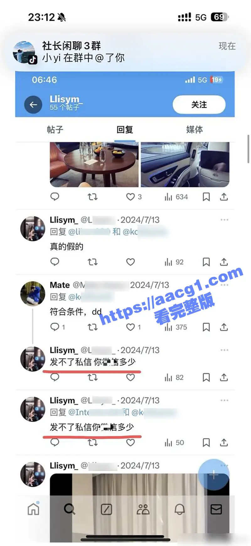易建联事件后续 女主京城乔姐被闺蜜孔思思控制 博主潇社长爆猛料聊天记录 乔姐已被请去喝茶 图15