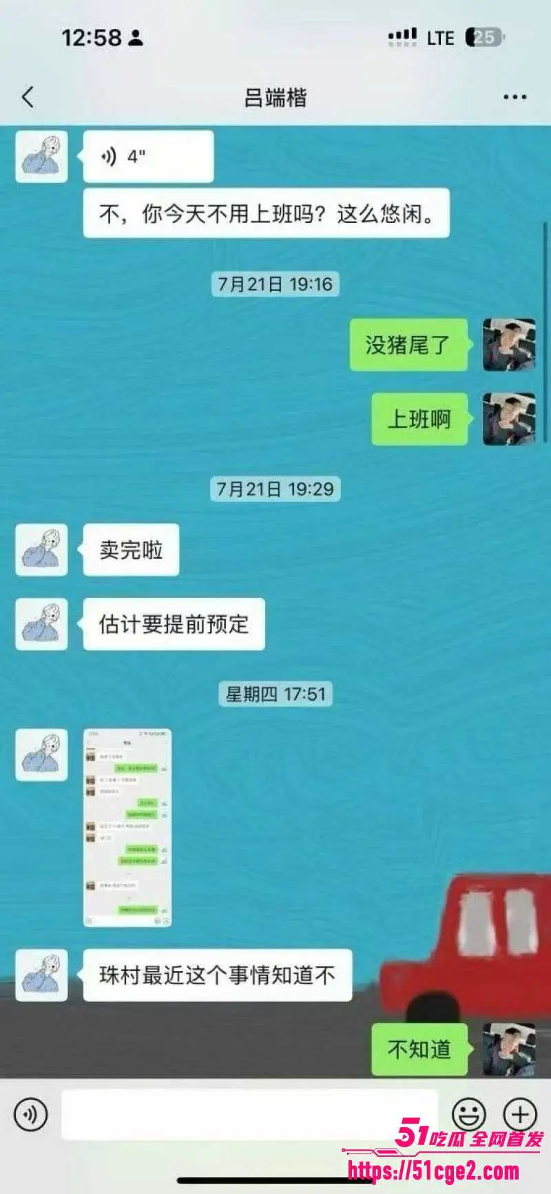 湛江男子 欠网贷10多万出租屋上吊 尸体半个月后发臭流油才被发现! 图6