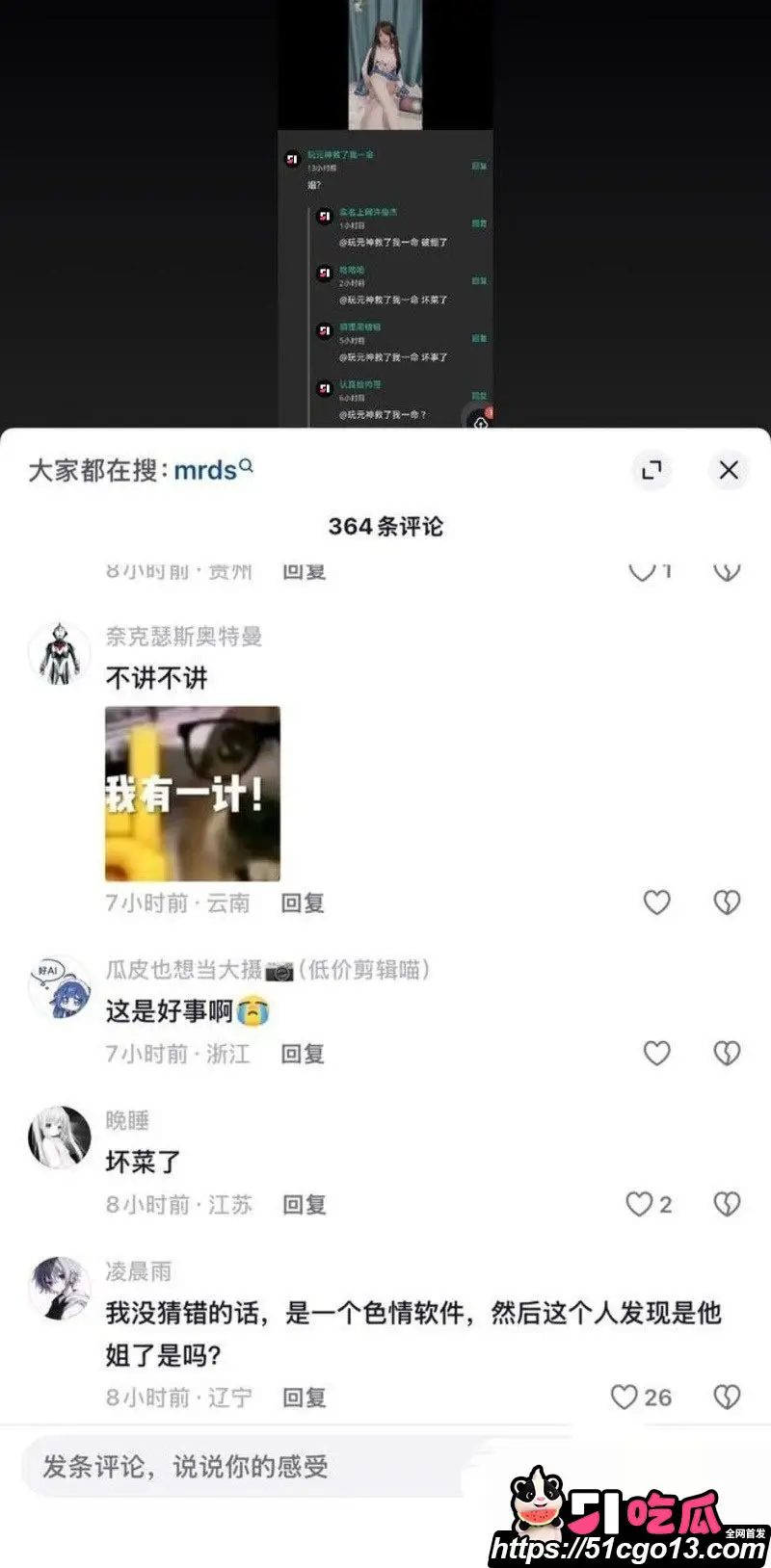 空悲切是什么梗?福利姬小鱼自慰 竟被瓜友玩原神救己不救她认出 结果竟是亲姐姐! 图7