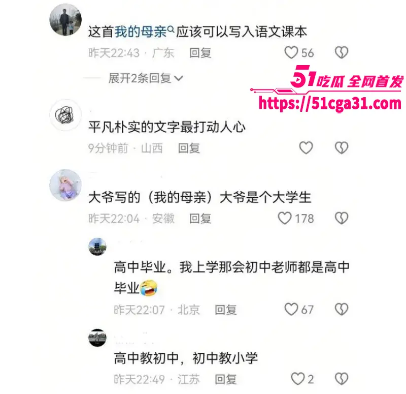 工地大爷挑战高考作文 一篇《我的母亲》文字朴素却看哭千万网友 堪称可纳入教材的神作! 图14