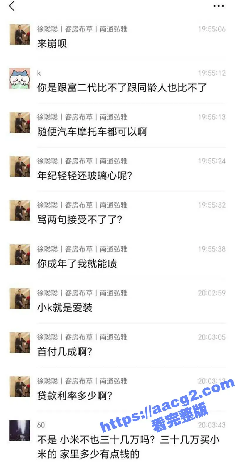 小米su7撞摩托车事件完整版!小米su7单刀赴会VS摩托佬 被激怒后持刀伤人撞毁多辆机车 现场视频曝光 图18