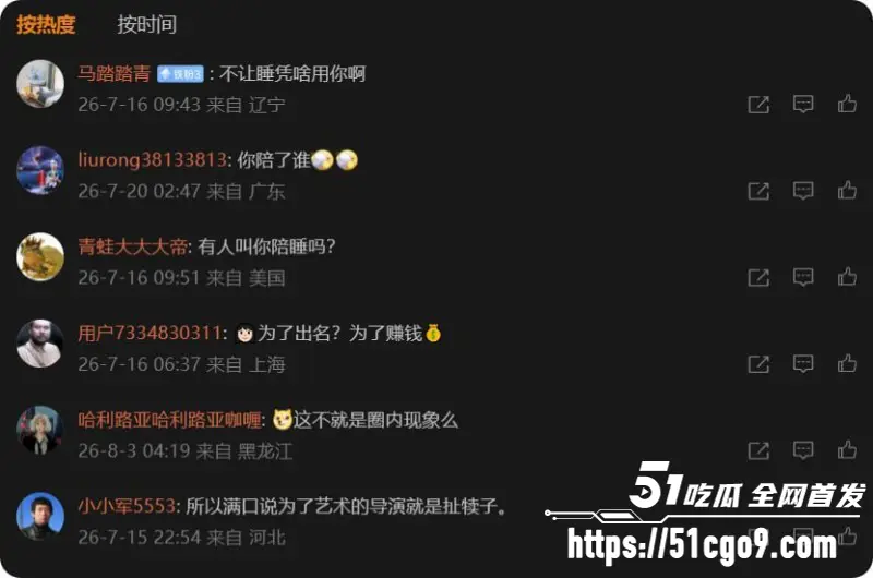 横漂女演员 沈莹 明码标价被迫陪睡 视频流出遭到恐吓 娱乐圈潜规则再度引发热议! 图20