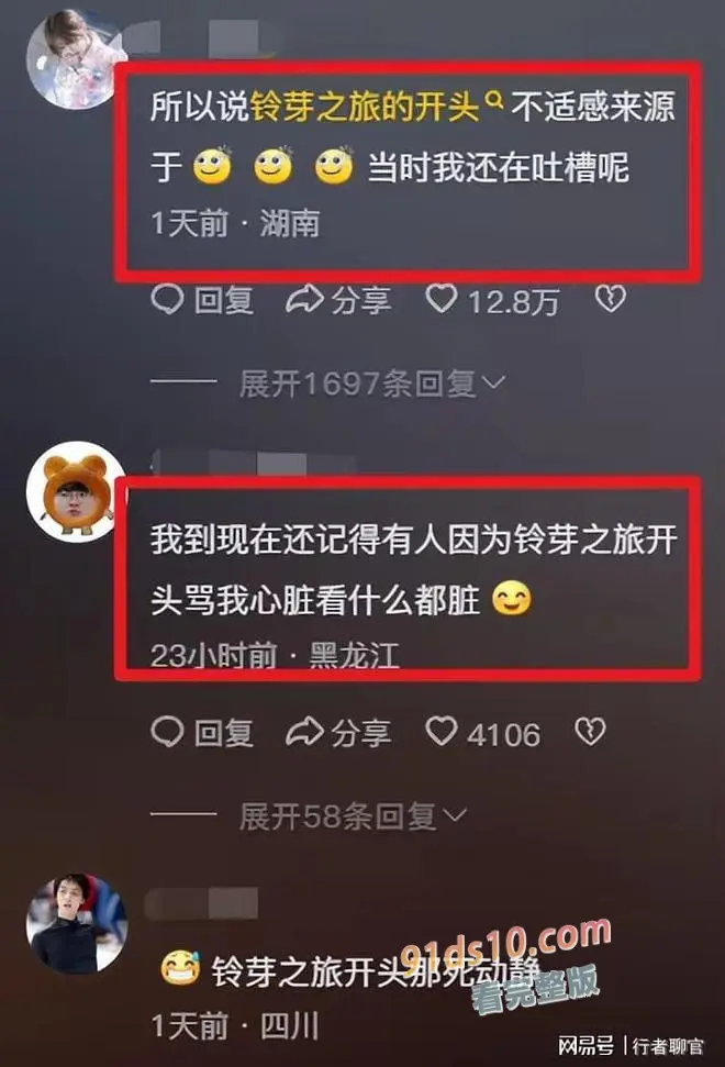 你的名字︱动漫制片人 伊藤耕一郎 猥琐未成年少女進行猥褻行為 罪成被判監四年 图17
