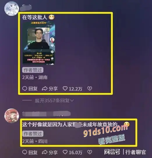 你的名字︱动漫制片人 伊藤耕一郎 猥琐未成年少女進行猥褻行為 罪成被判監四年 图4