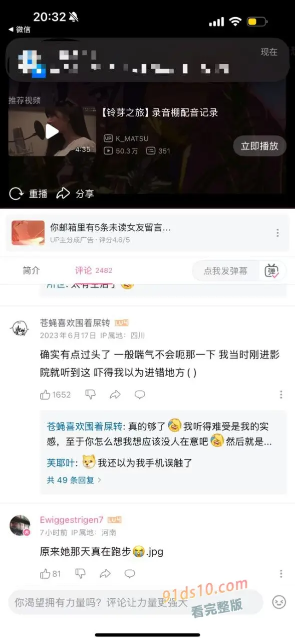 你的名字︱动漫制片人 伊藤耕一郎 猥琐未成年少女進行猥褻行為 罪成被判監四年 图12