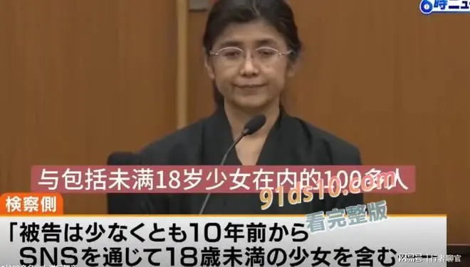 你的名字︱动漫制片人 伊藤耕一郎 猥琐未成年少女進行猥褻行為 罪成被判監四年 图2