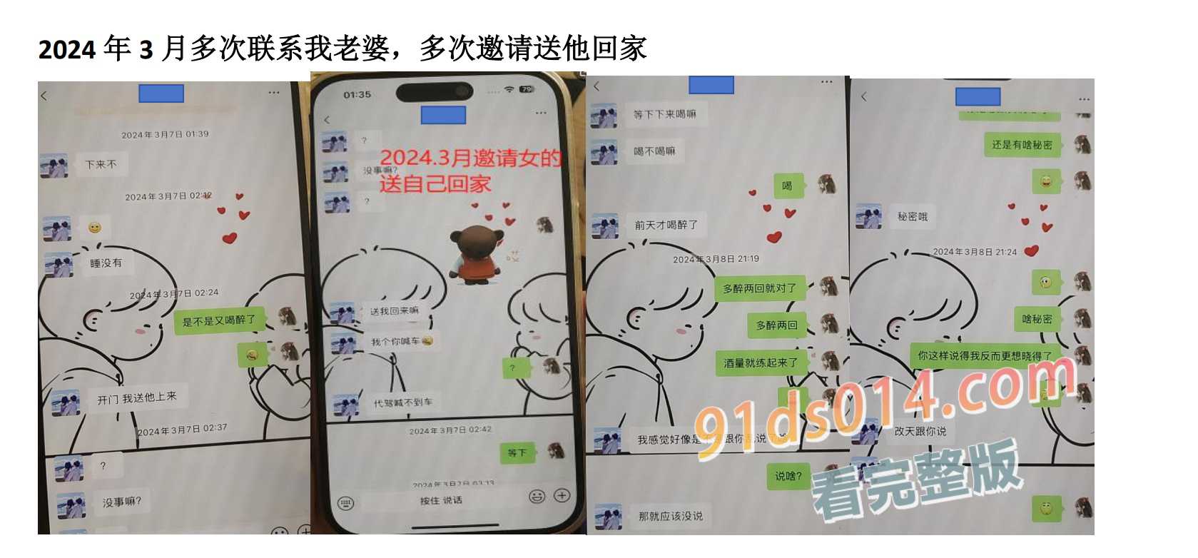 四川清白江 自行车旗舰店老板 出轨兄弟晚孕老婆 将其日进ICU 图30