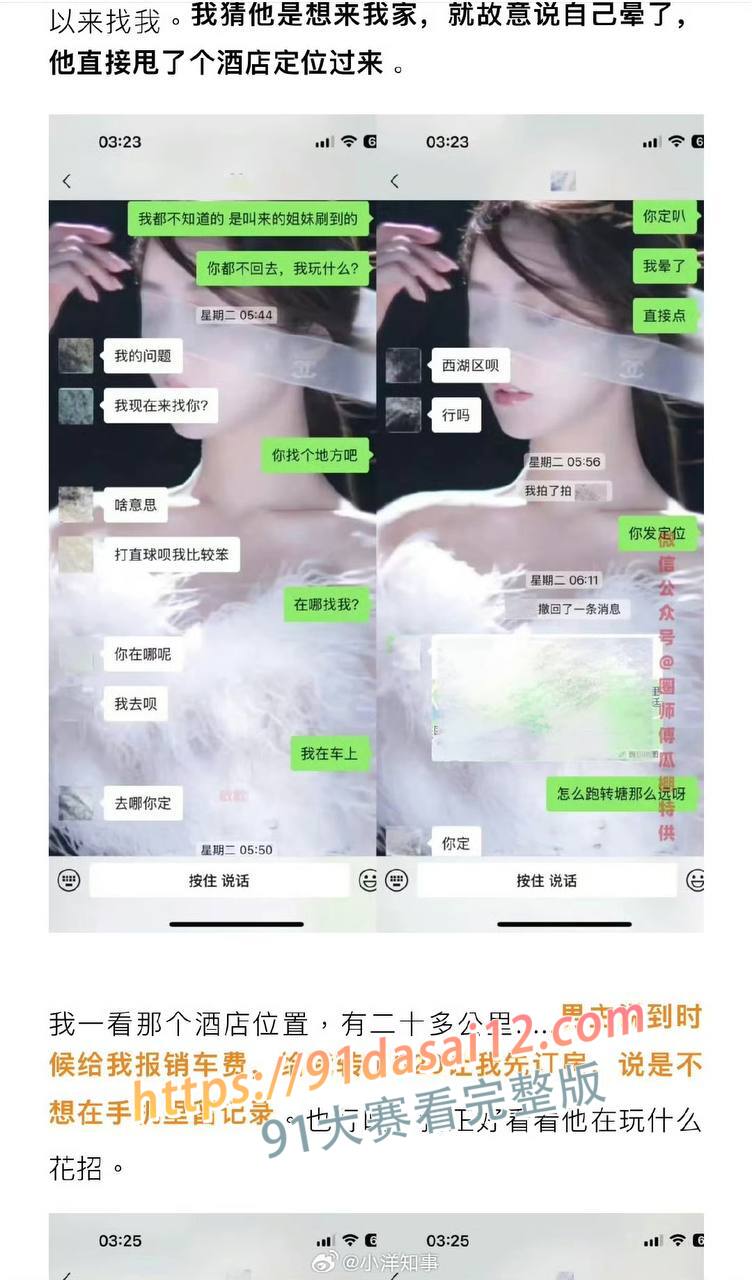 抖音70w粉丝男网红 纪东杰 出轨约炮 被女主嫌弃就几分钟 一脸不满足的样子太诱人了 图15