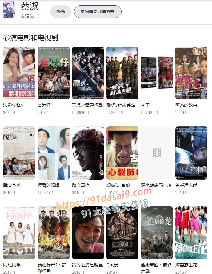 香港TVB女星蔡洁和曾志伟啪啪全裸片段流出，矮冬瓜还是非常勇猛的。 图8