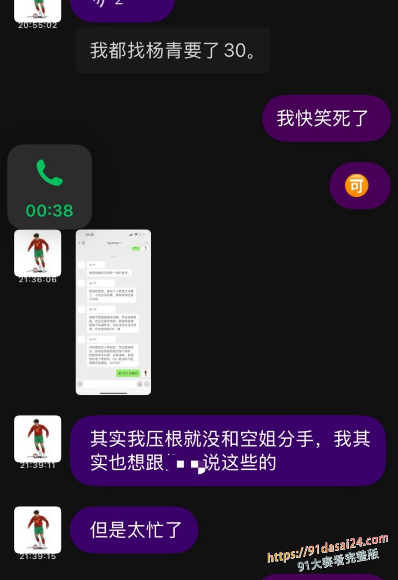 国足再爆丑闻 U15国少前锋 詹景源 参与聚众淫乱 玩的是越来越花年龄是越来越小 ! 图14