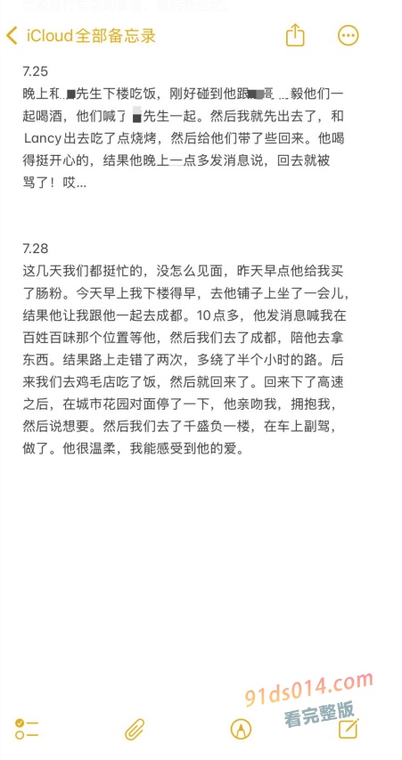 四川清白江 自行车旗舰店老板 出轨兄弟晚孕老婆 将其日进ICU 图22