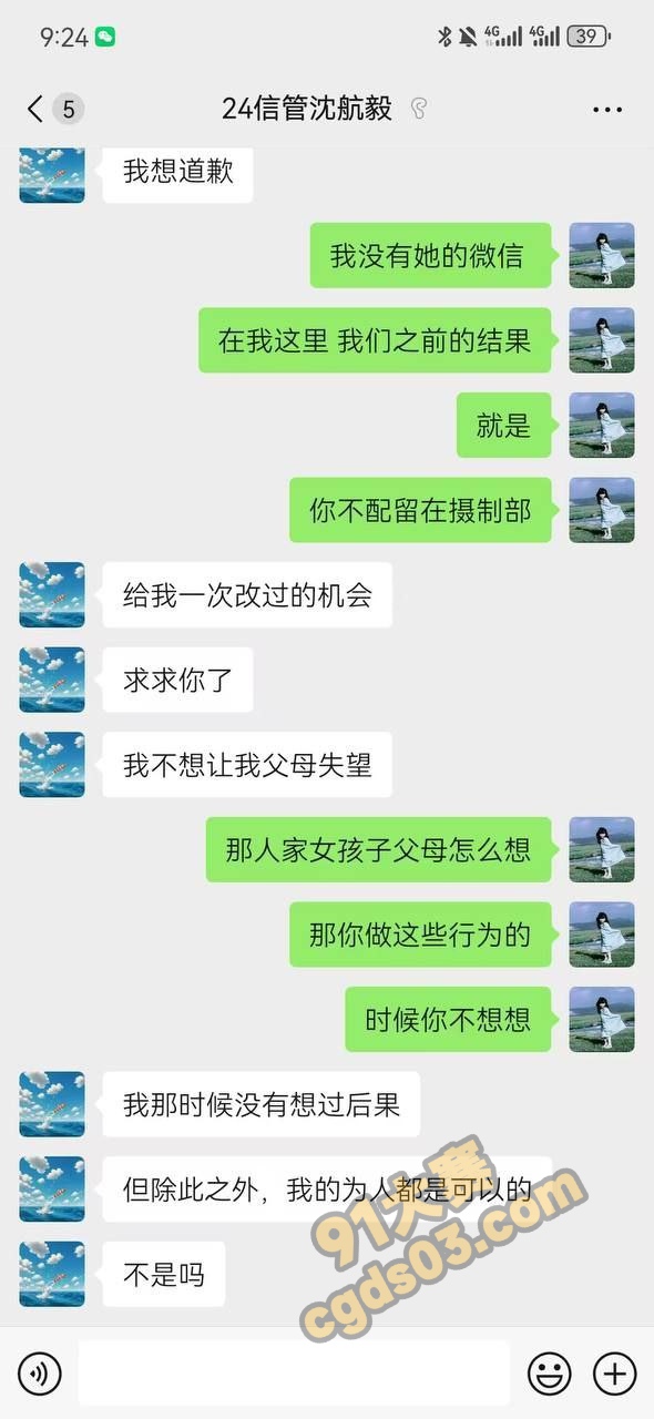 河北燕山大学24届信管生 沈杭毅 菜鸟驿站摸女生屁股翻车被全网曝光 ！ 图5