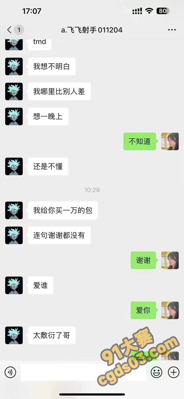 浙大城市学院大瓜！ 24级环境设计陈子约与富二代军训教官开房约炮 图10