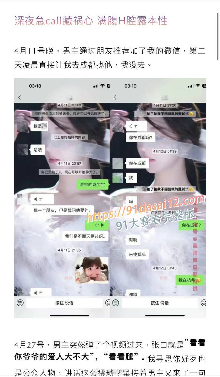 抖音70w粉丝男网红 纪东杰 出轨约炮 被女主嫌弃就几分钟 一脸不满足的样子太诱人了 图28