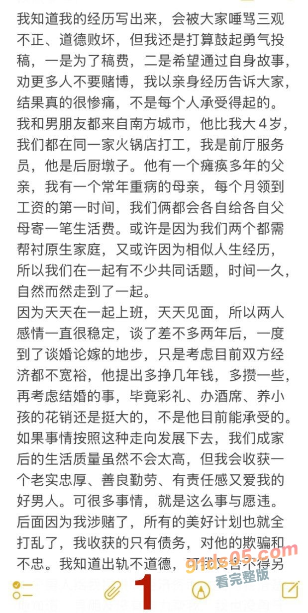 赌博害人不浅呐！火锅店美女服务员真实自曝 网赌欠款79万沦落成闺蜜老公的禁脔母狗！ 图11