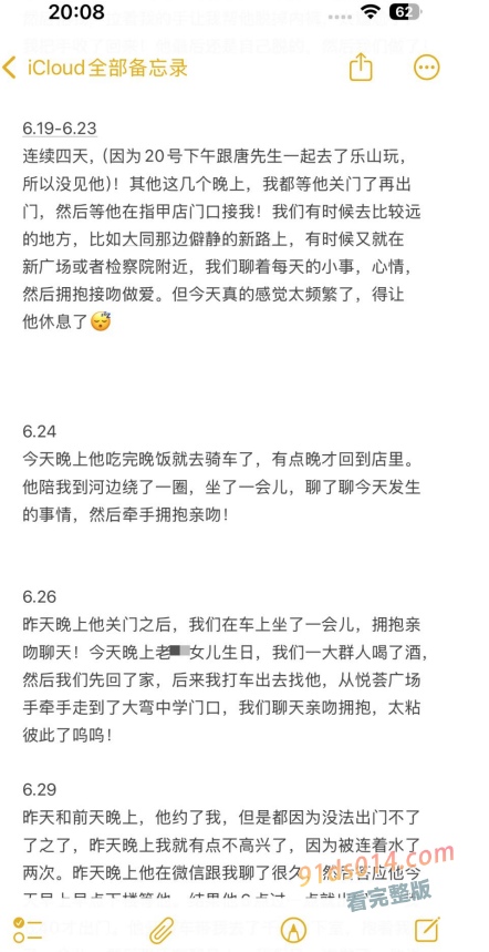 四川清白江 自行车旗舰店老板 出轨兄弟晚孕老婆 将其日进ICU 图17