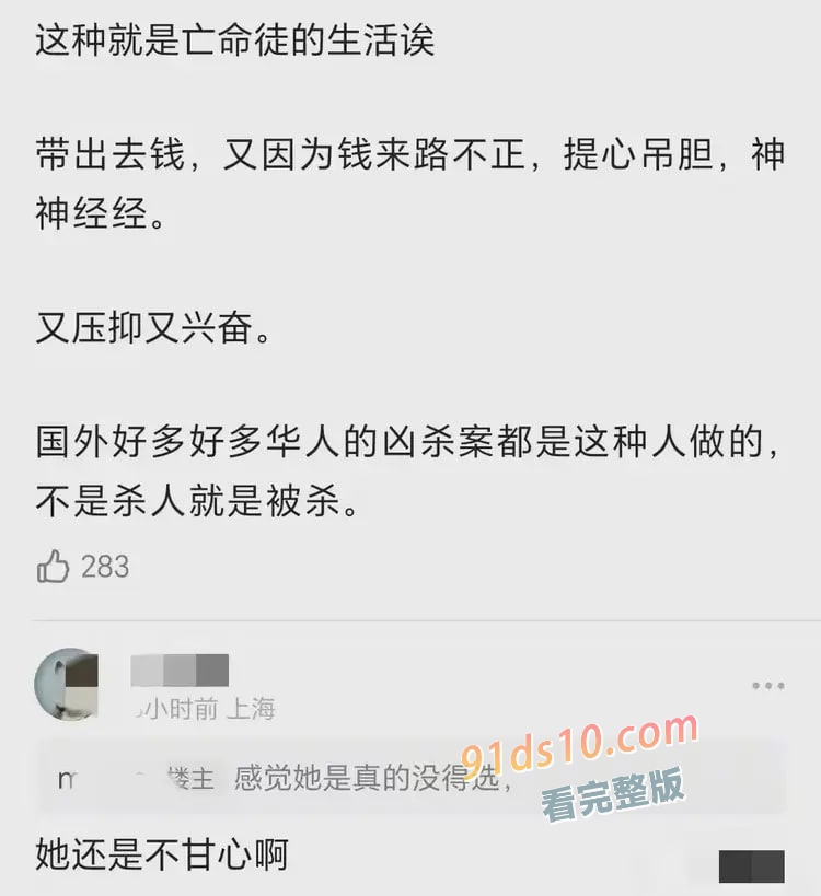 大瓜！郑爽被包养，对方是炫富网红AKA刀枪不入的父亲，曾卷走储户400亿！ 图10