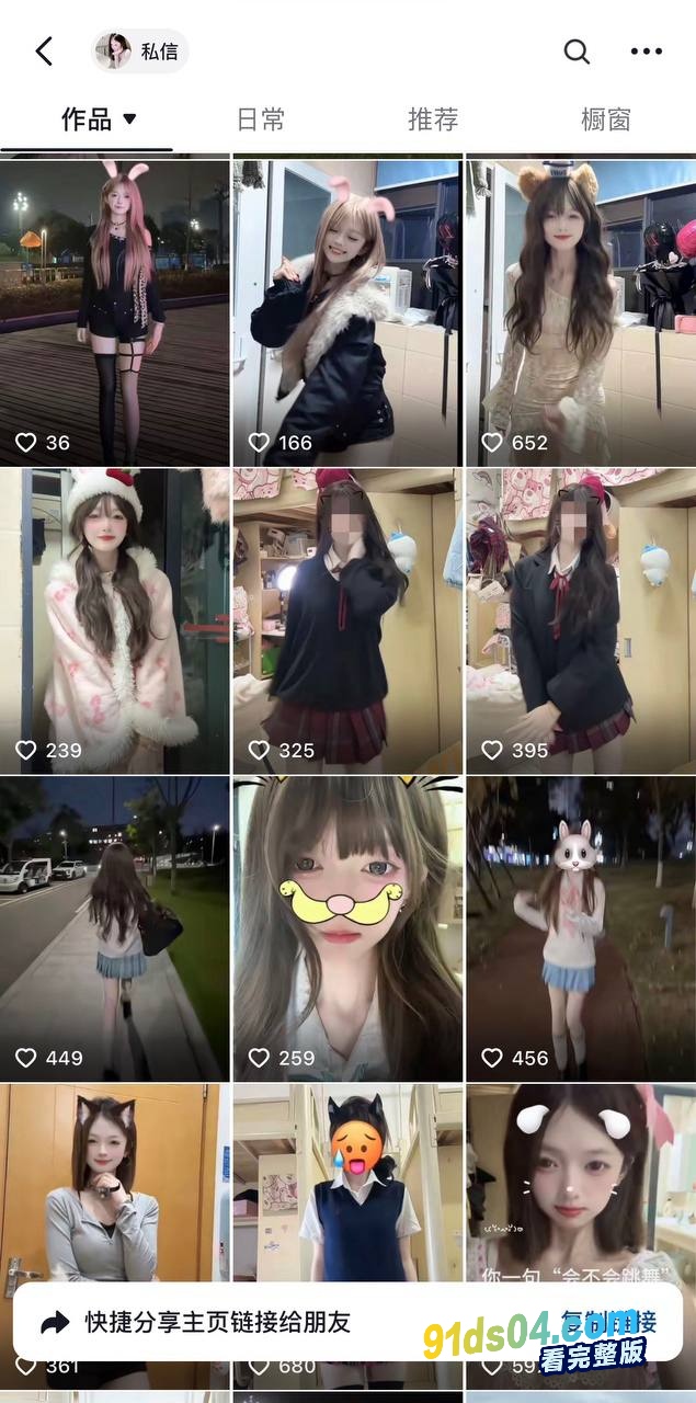 四川轻化工大学的抖音高颜值甜妹 小兰兔了李东兰现实居然是个顶级反差婊 大量不雅自拍曝光泄密 粉嫩的小穴真想吃 图19