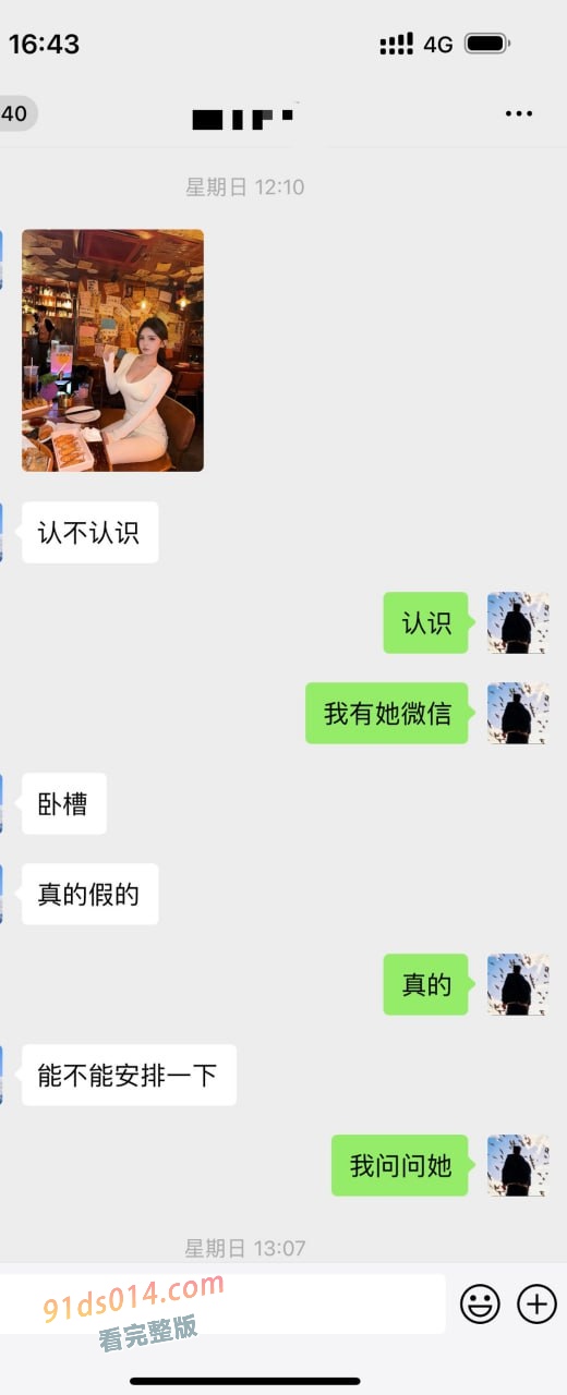 青岛外围女 丹丹 泡水狗拿了25万现金➕5万转账跑了不给大哥反水～ 图7