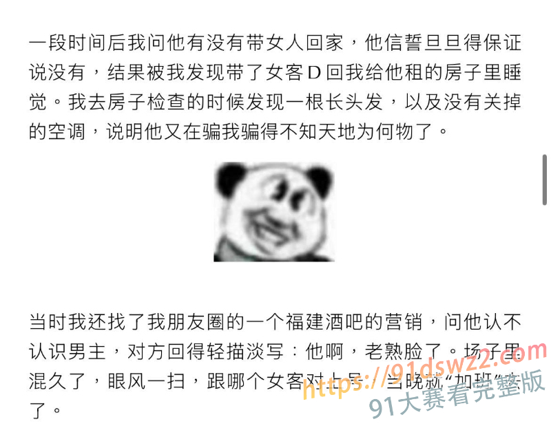 抖音60万粉 hcc黄崇澄 出轨直播间大姐 前女友实名曝光 行走的插头多线出轨 图15